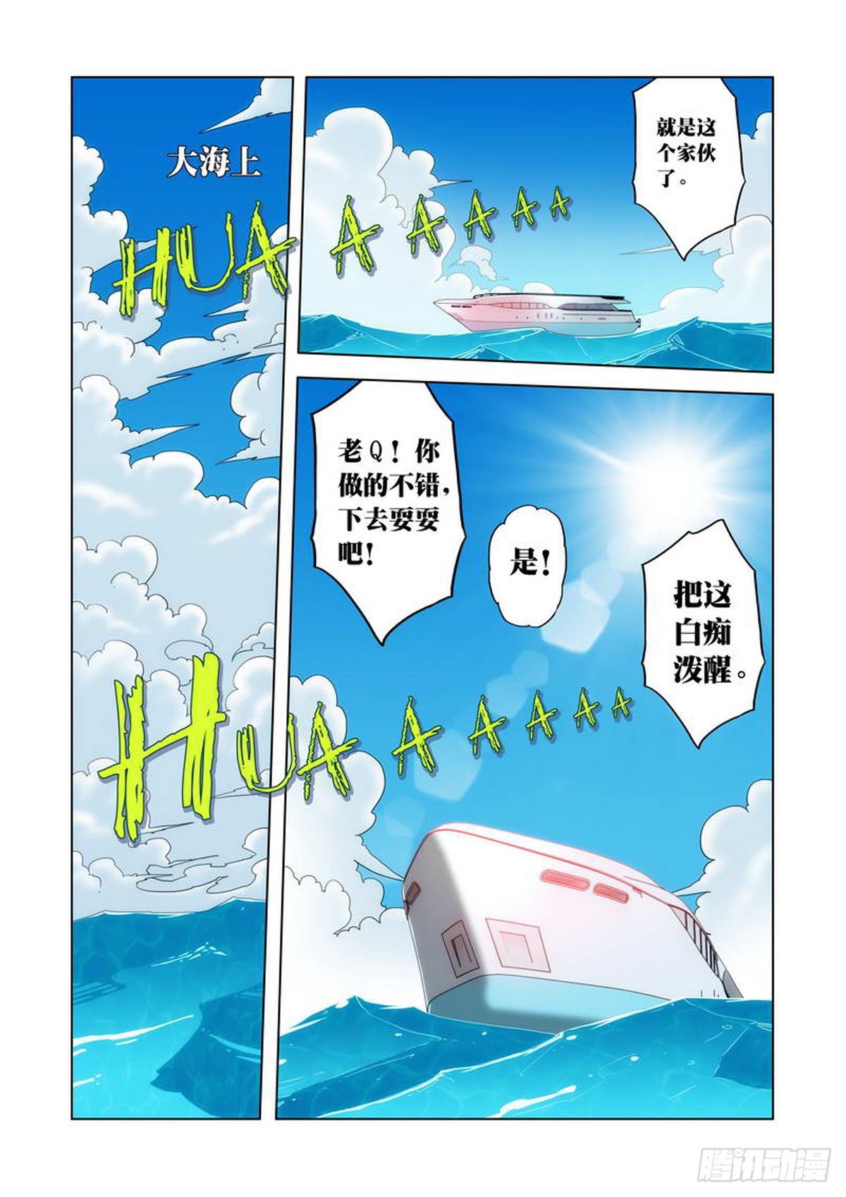 第33话-第34话