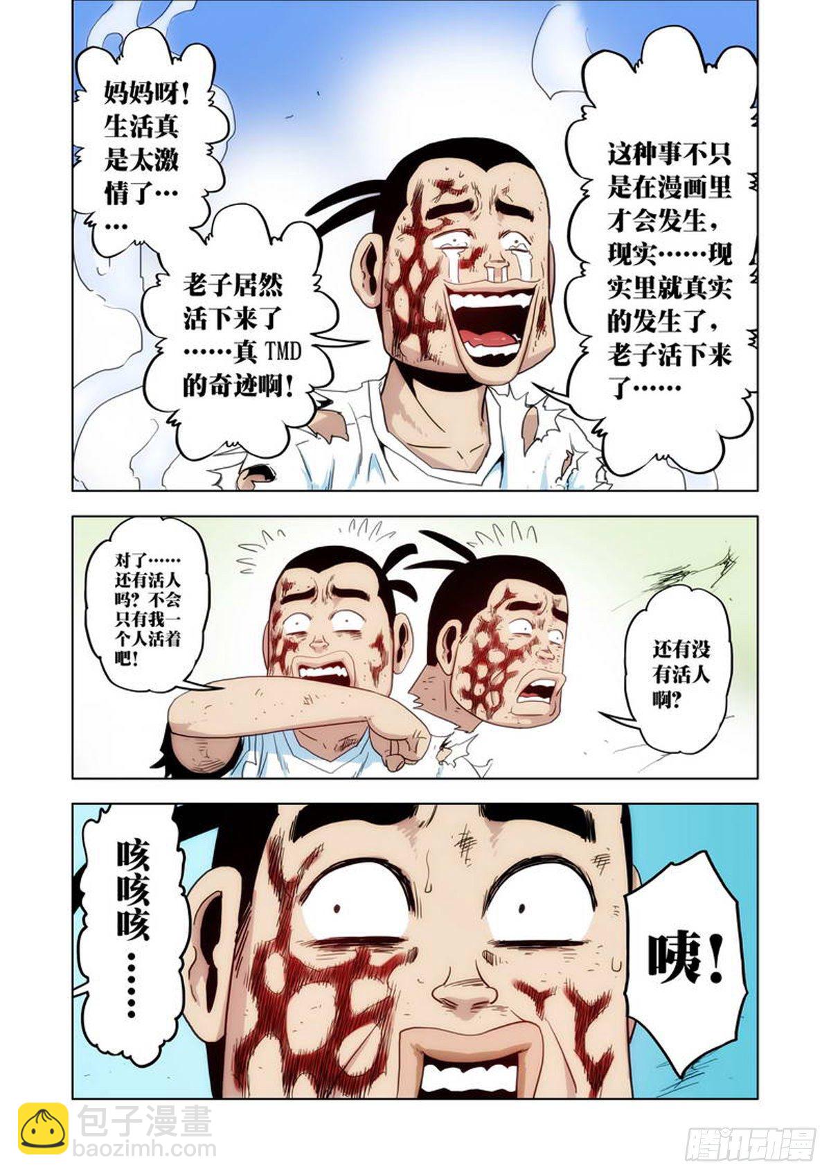 第43话7