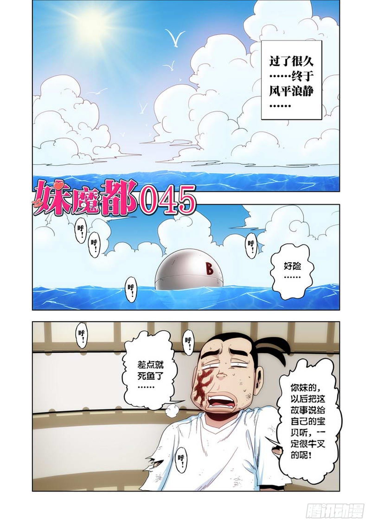 第45话-第46话