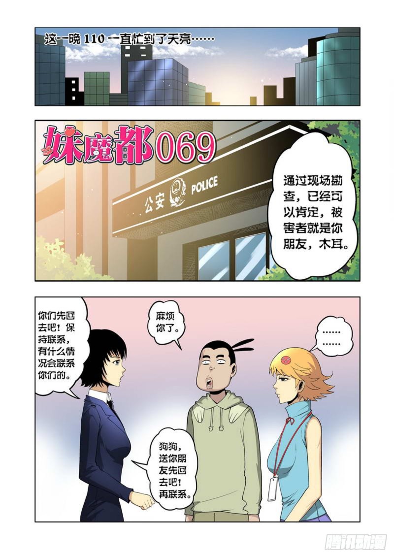 第69话-第70话
