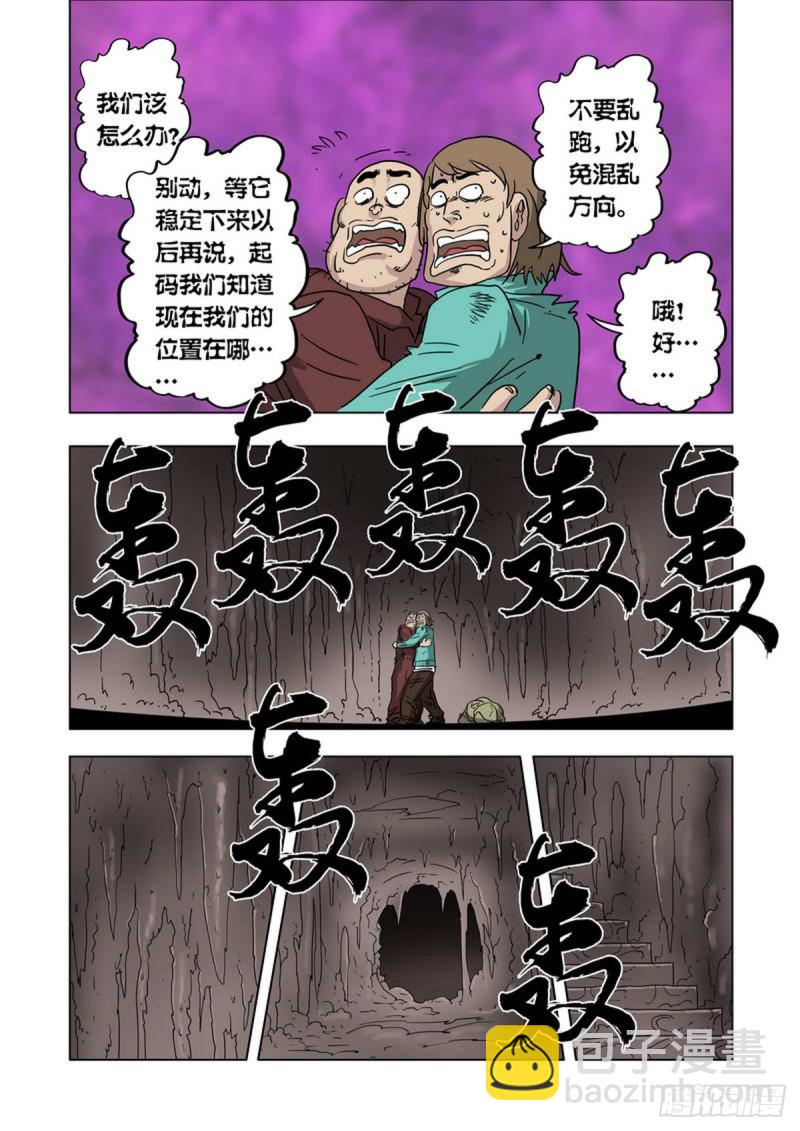 第73话-第74话
