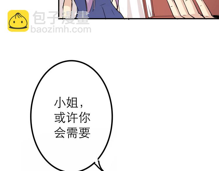 第2话 鸭店？！(1/2)-第2话