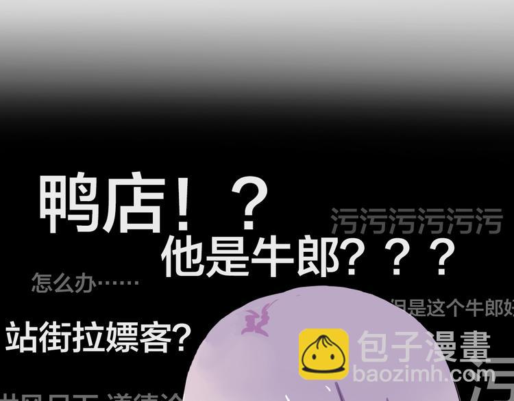 第2话 鸭店？！(1/2)-第2话