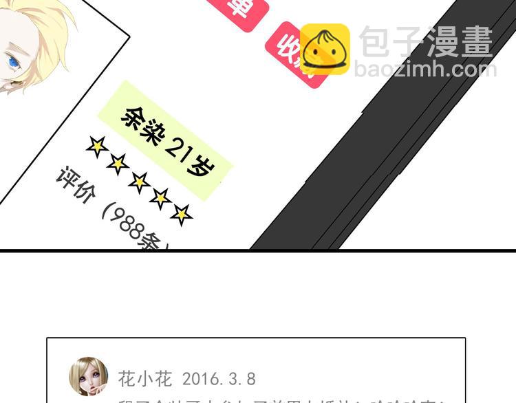 第2话 鸭店？！(1/2)-第2话