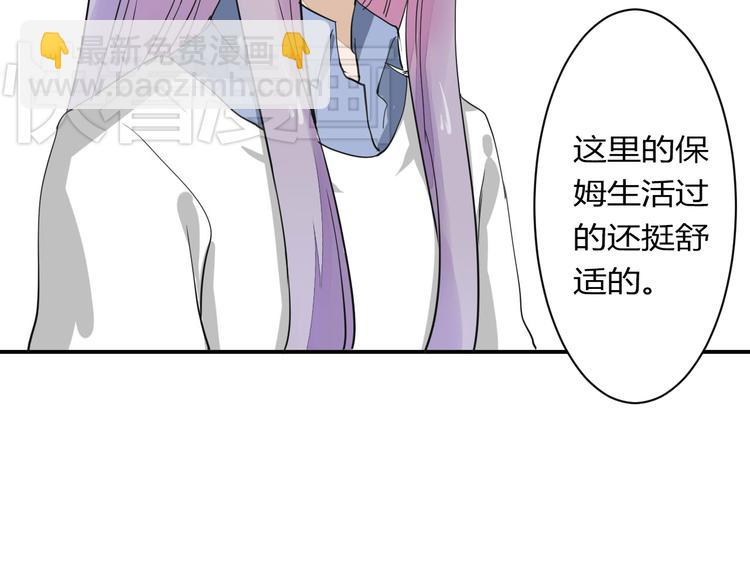 第12话 谁让你裸睡啊！(1/2)-第12话