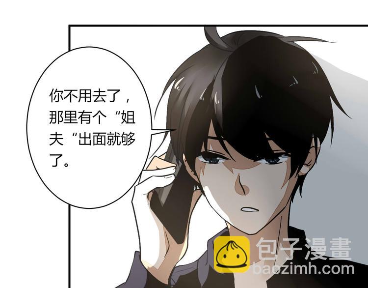 第16话 私奔？(1/2)-第16话