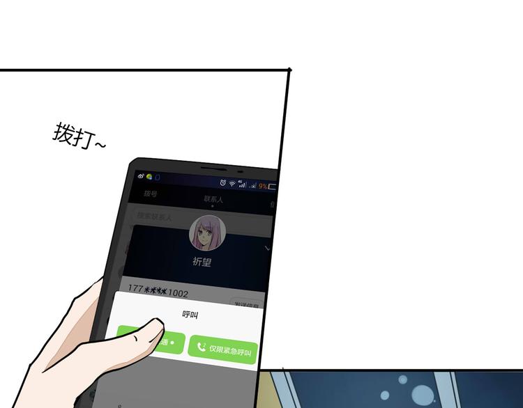 第16话 私奔？(1/2)-第16话