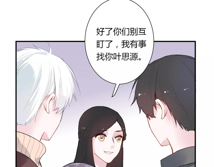 第20话 告白的计谋(1/3)-第20话