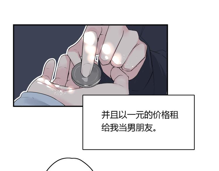 第22话 一元男友(1/2)-第22话