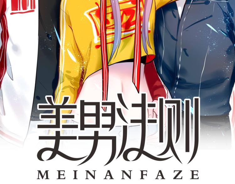 第24话 让人误会(1/2)-第24话