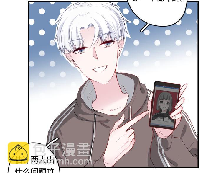 第26话 逃离丧磁场(1/2)-第26话