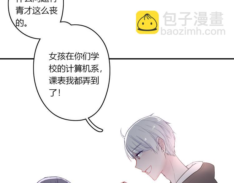 第26话 逃离丧磁场(1/2)-第26话