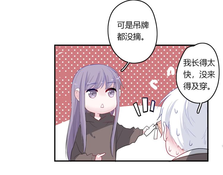 第28话 啾(1/2)-第28话