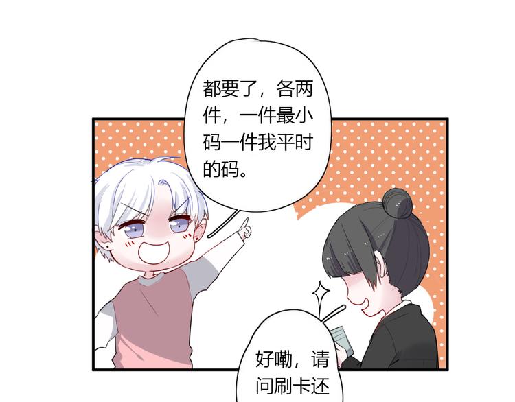 第28话 啾(1/2)-第28话