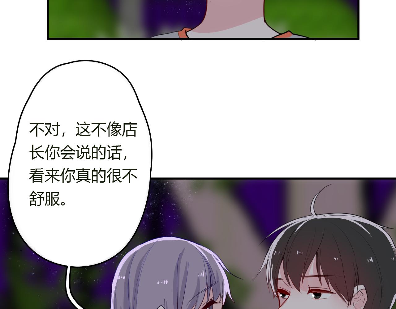 第34话 拿你怎么办才好(1/2)-第34话