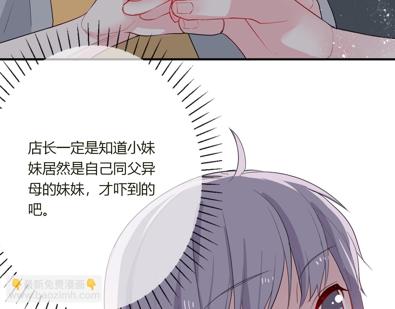 第34话 拿你怎么办才好(1/2)-第34话