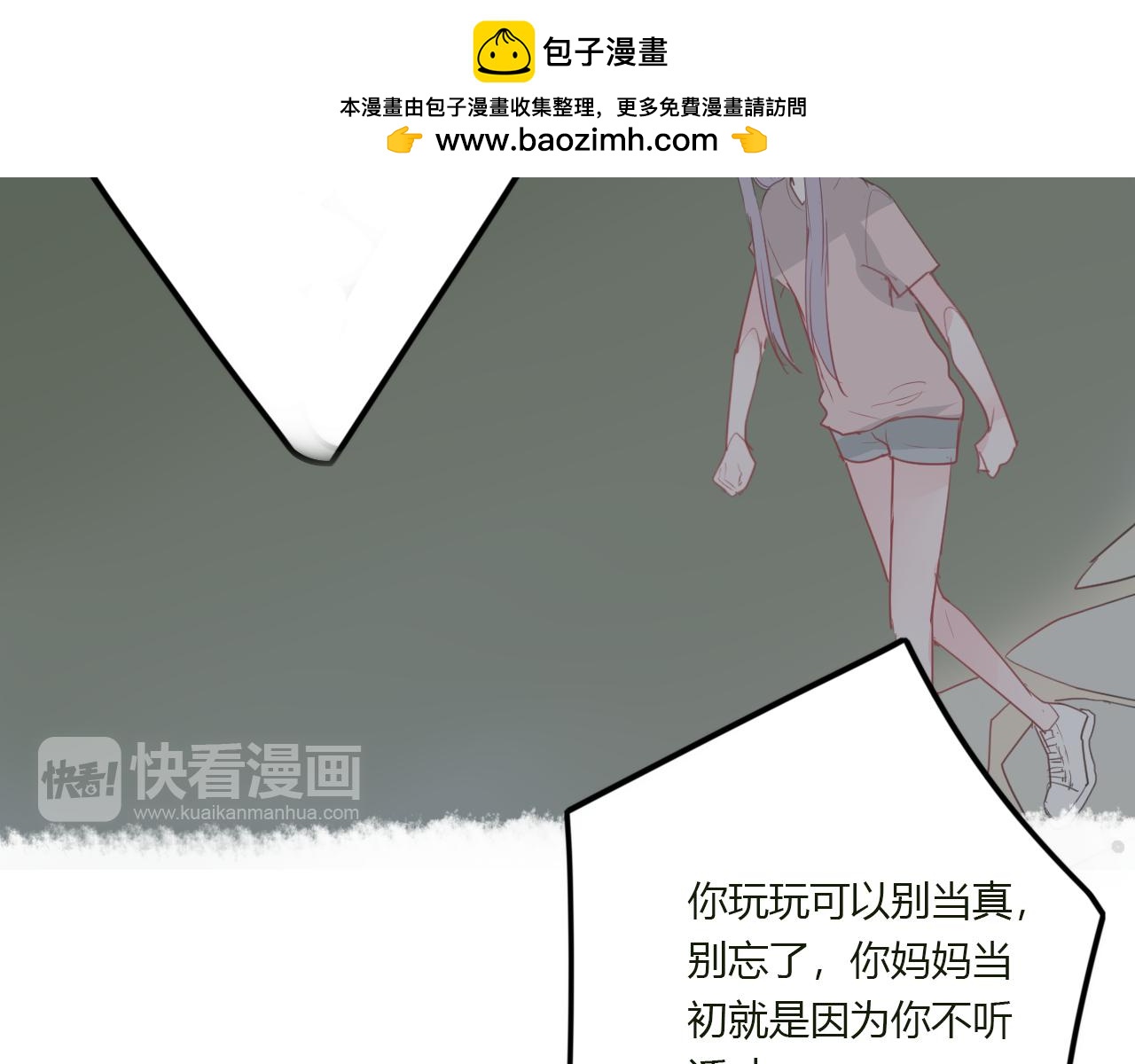 第34话 拿你怎么办才好(1/2)-第34话