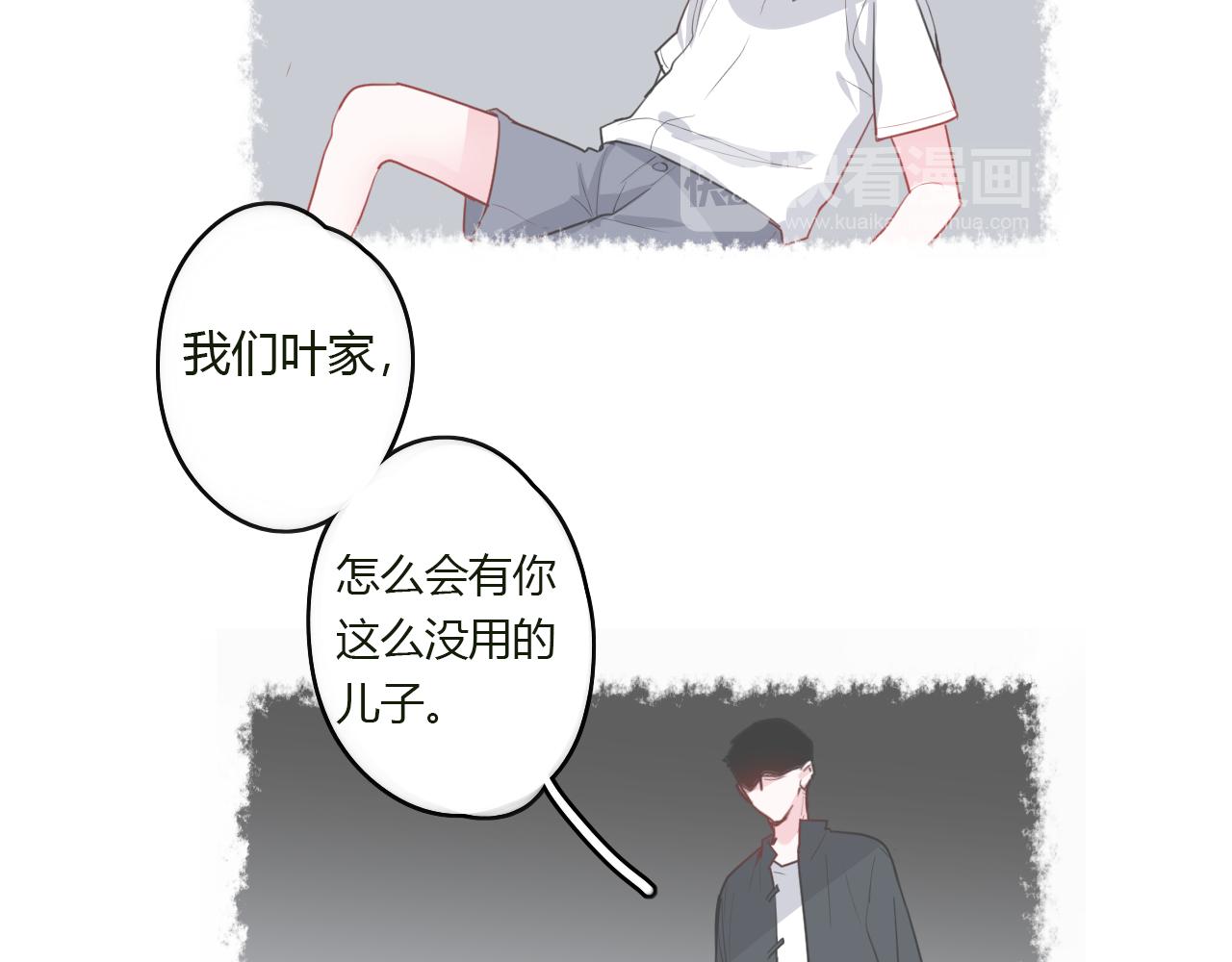 第34话 拿你怎么办才好(1/2)-第34话