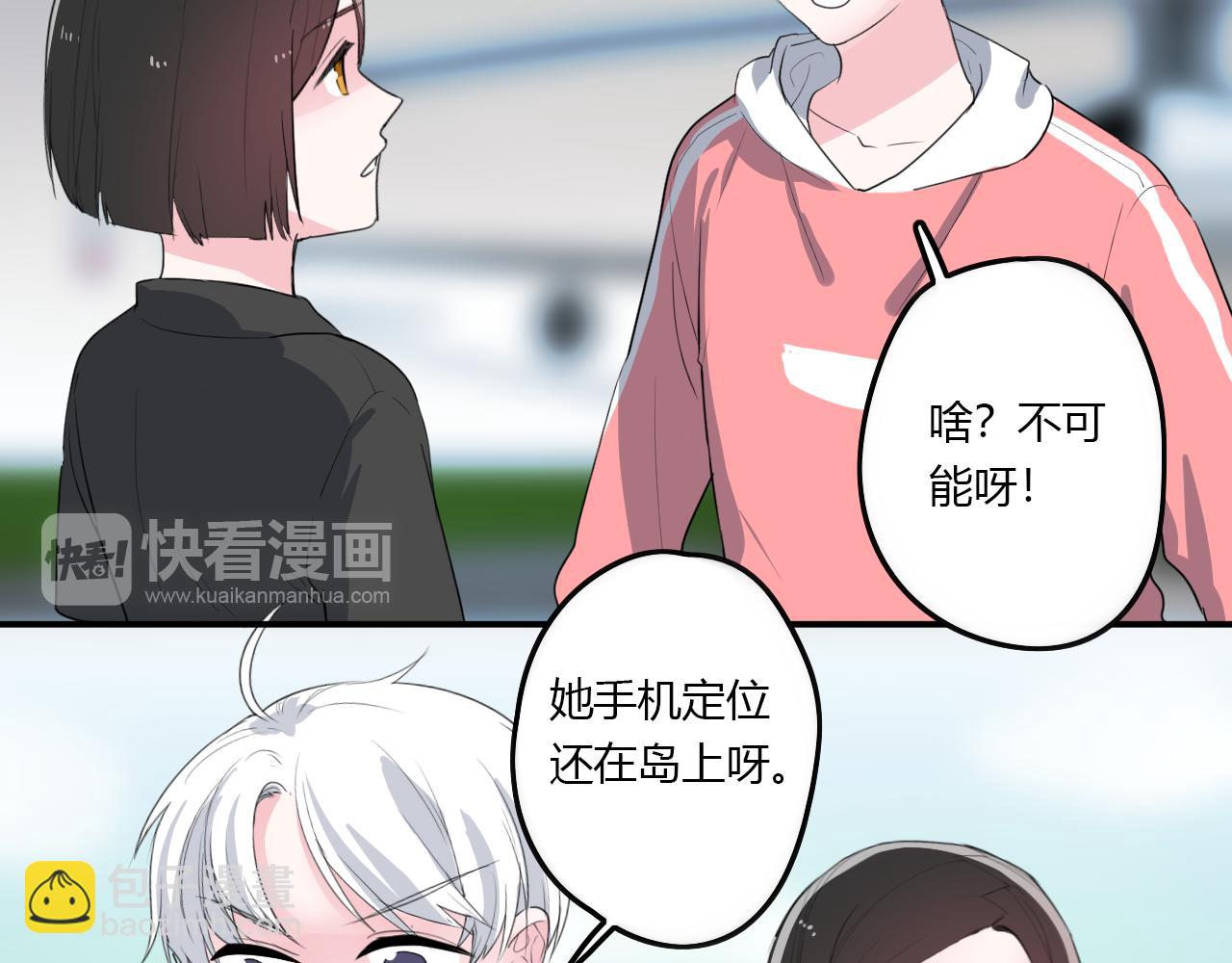 第36话 睁开眼，看见你(1/2)-第36话