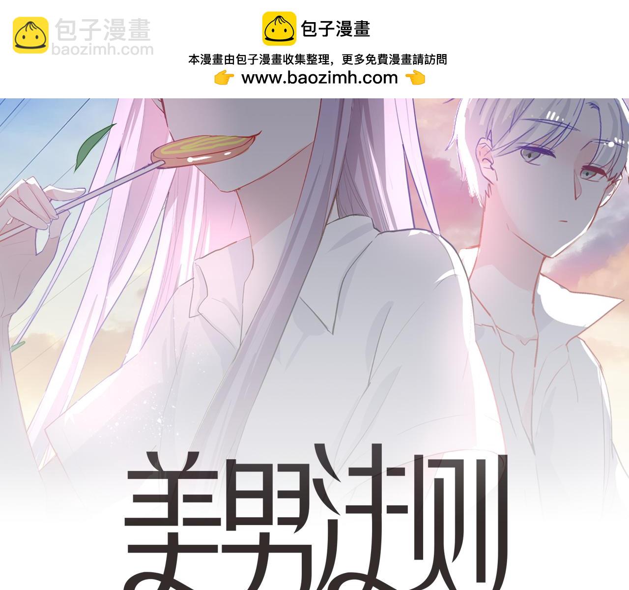 第36话 睁开眼，看见你(1/2)-第36话