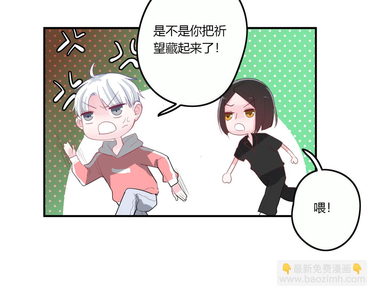 第36话 睁开眼，看见你(1/2)-第36话