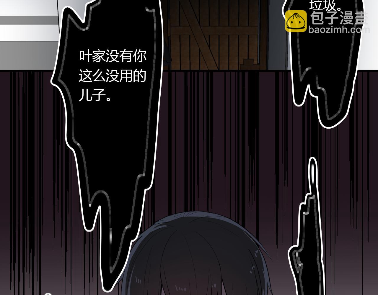 第36话 睁开眼，看见你(1/2)-第36话