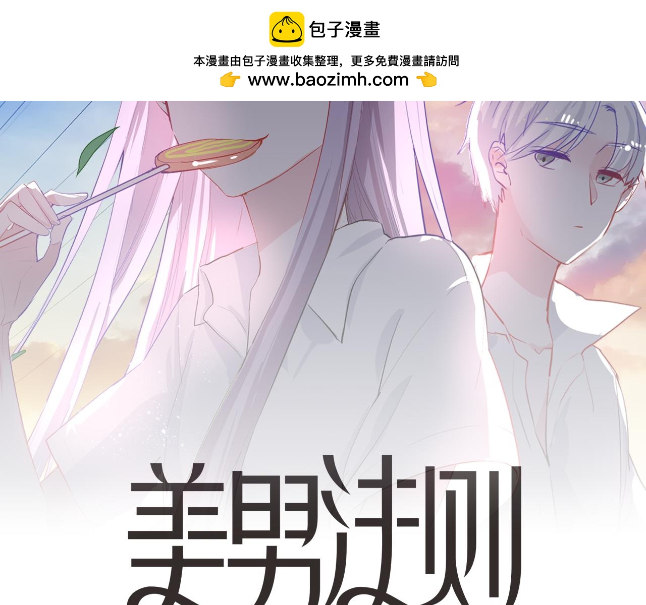 第39话 不会再打扰你(1/2)-第40话