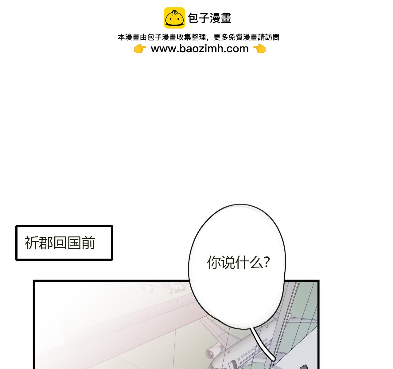 第41话 带她走吧(1/2)-第42话