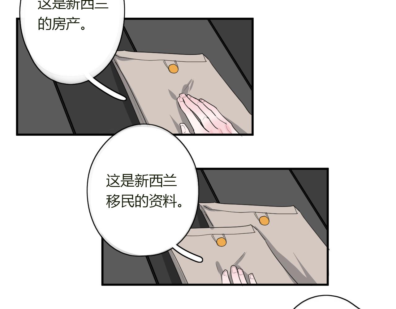 第41话 带她走吧(1/2)-第42话