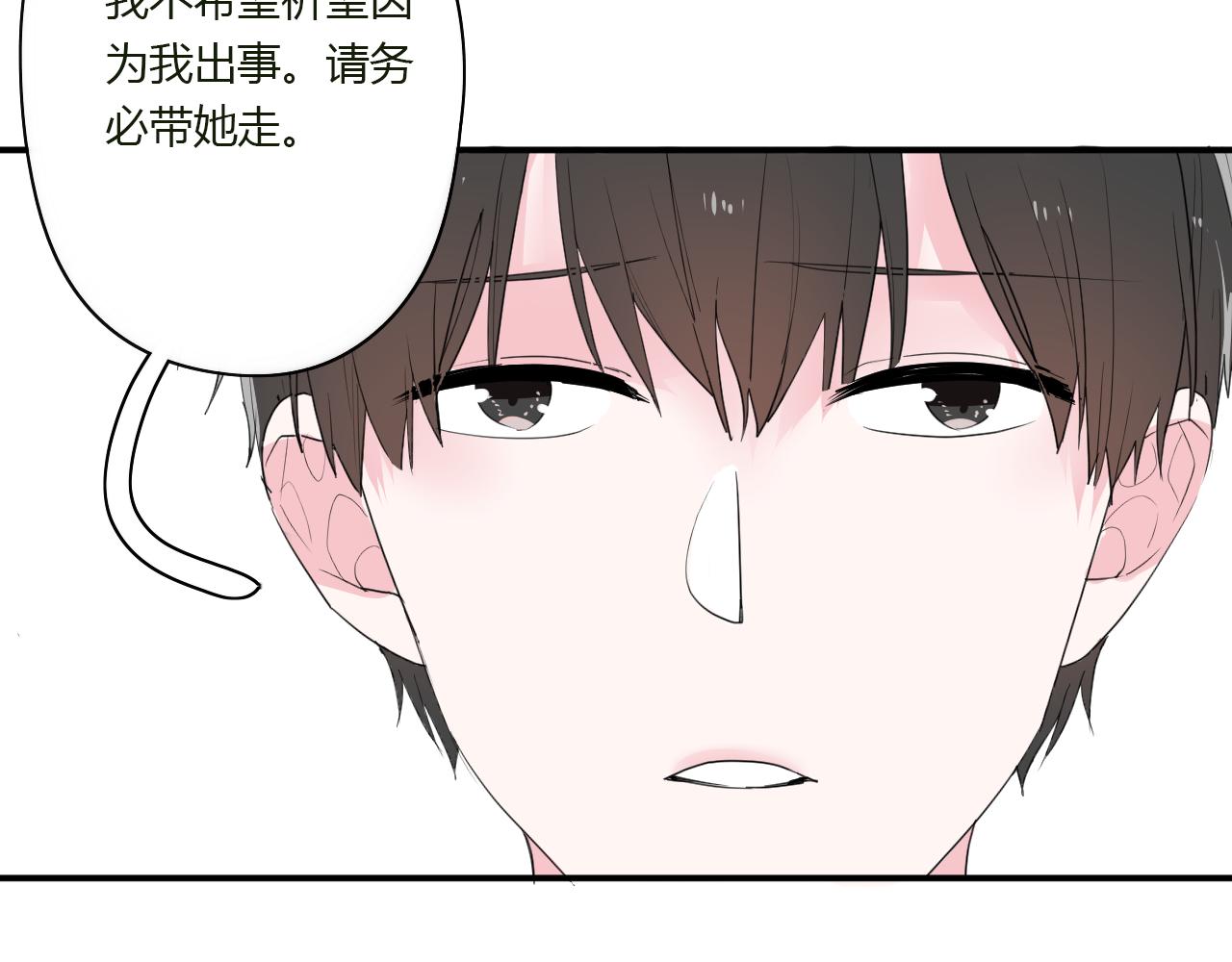 第41话 带她走吧(1/2)-第42话