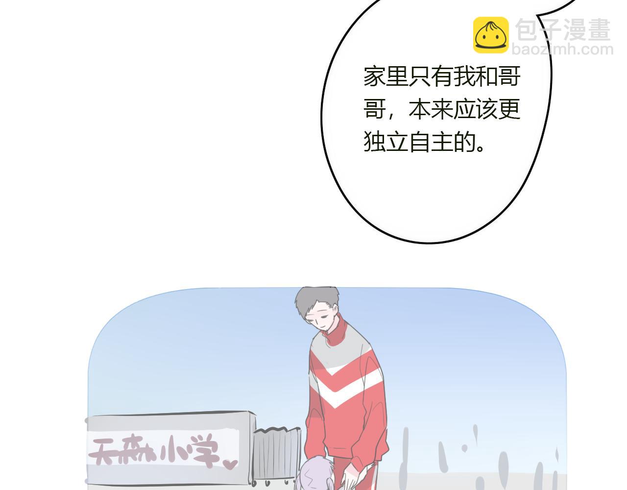 第43话 配不上她(1/2)-第44话