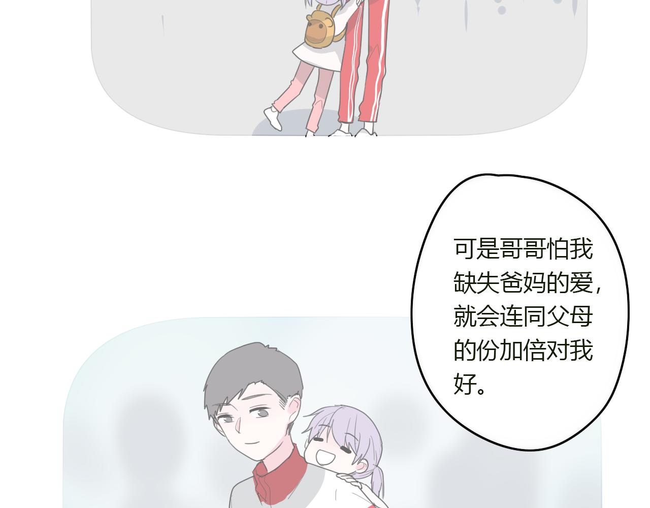 第43话 配不上她(1/2)-第44话