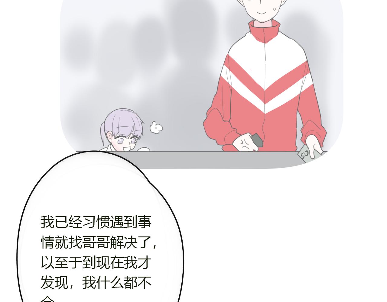 第43话 配不上她(1/2)-第44话