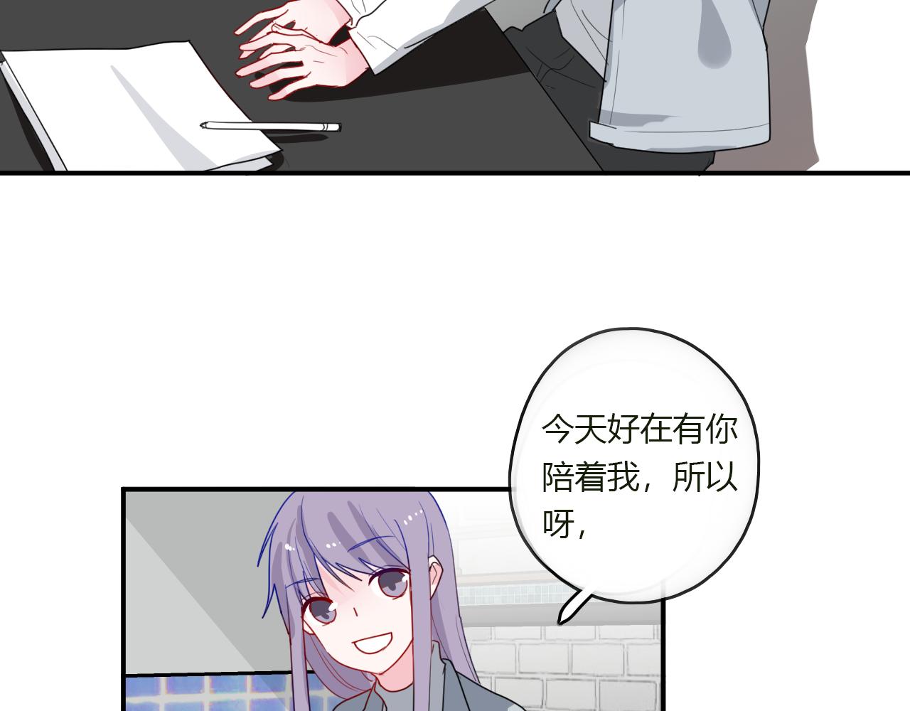 第43话 配不上她(1/2)-第44话