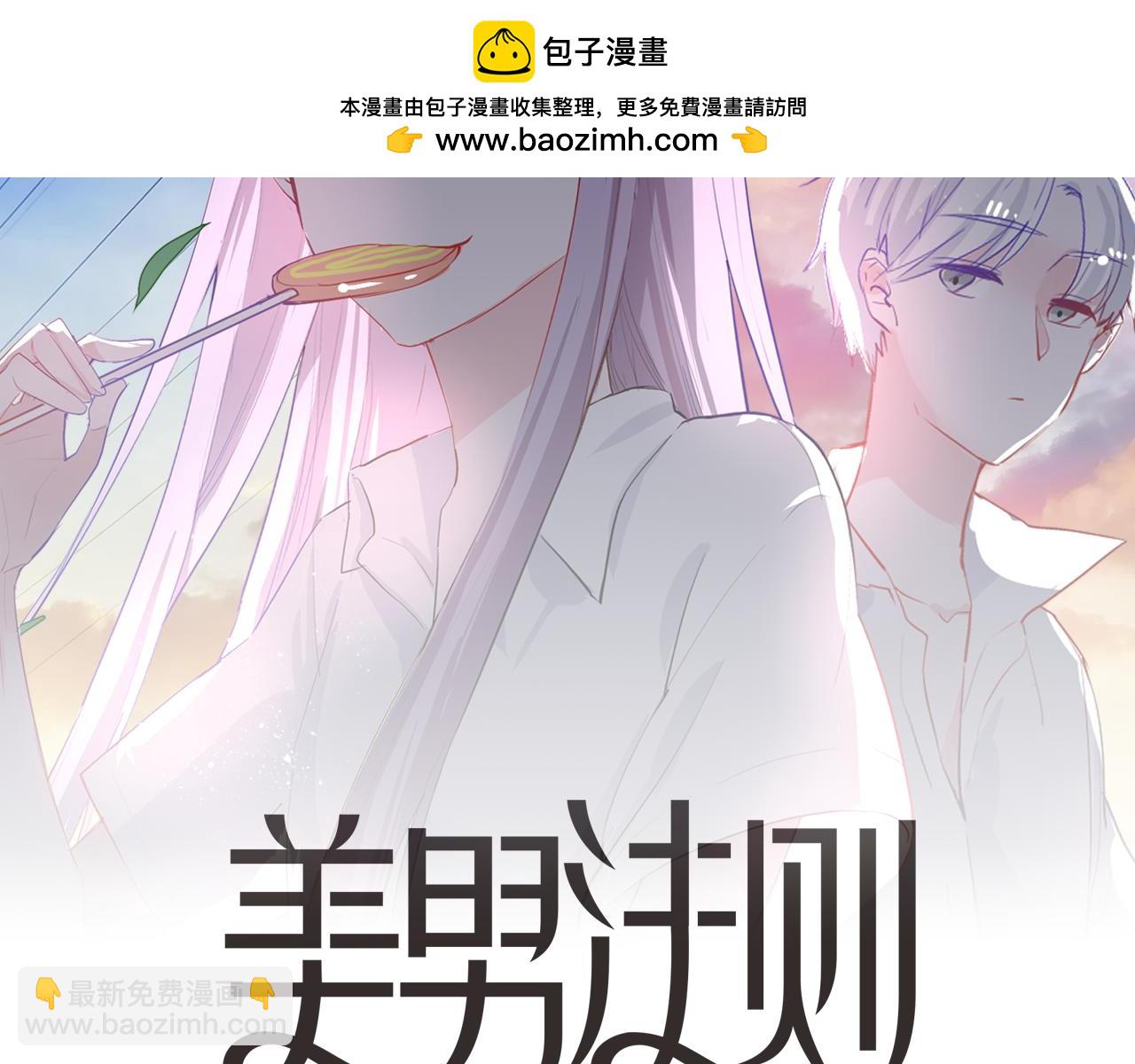 第43话 配不上她(1/2)-第44话