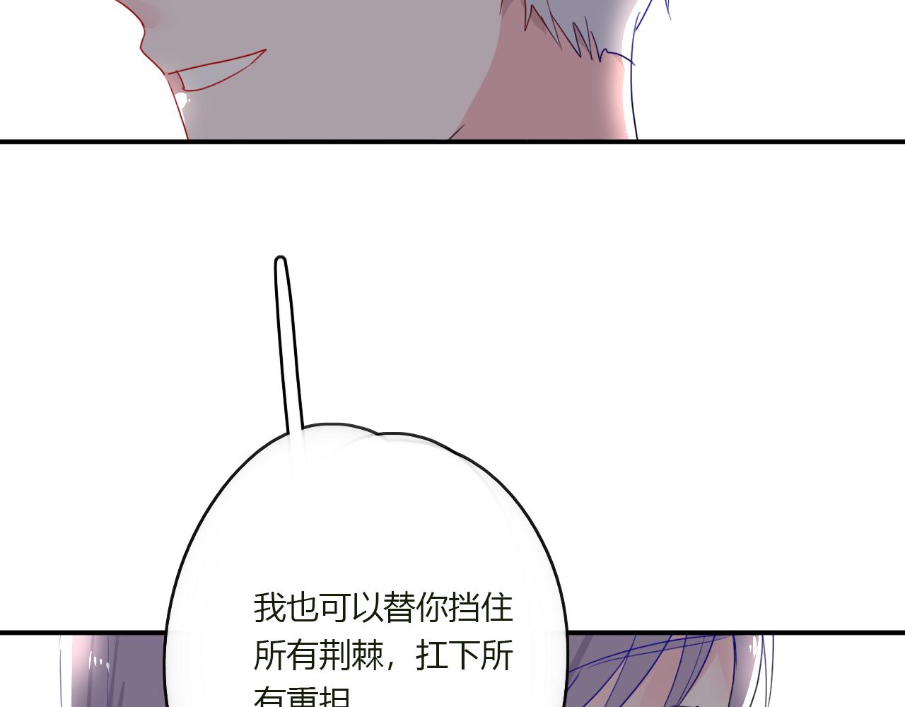 第43话 配不上她(1/2)-第44话