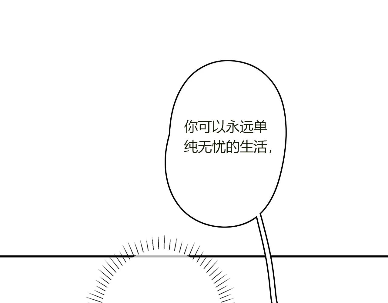 第43话 配不上她(1/2)-第44话