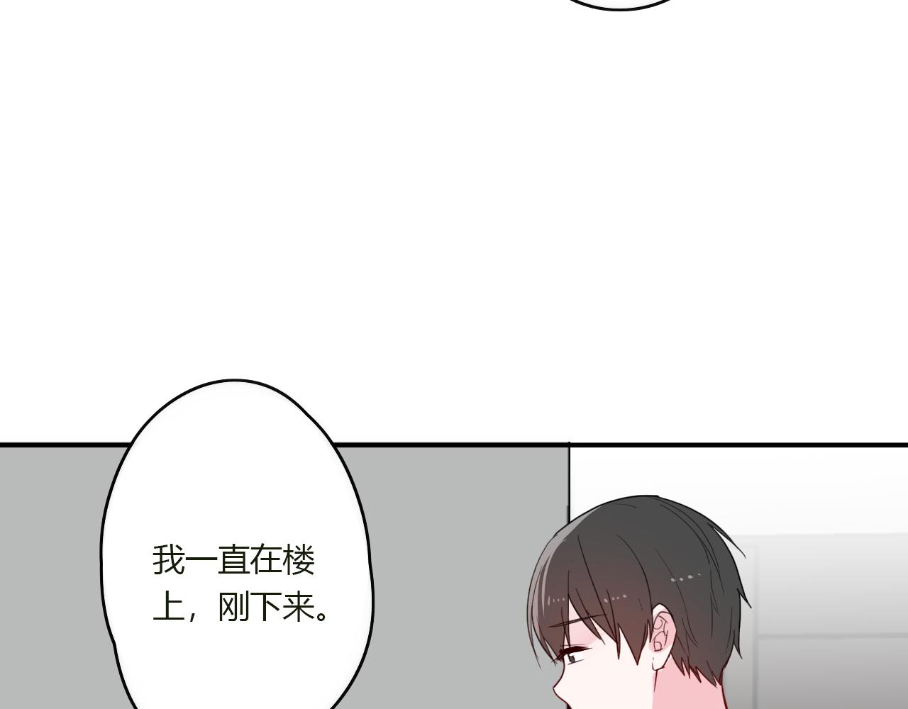 第43话 配不上她(1/2)-第44话