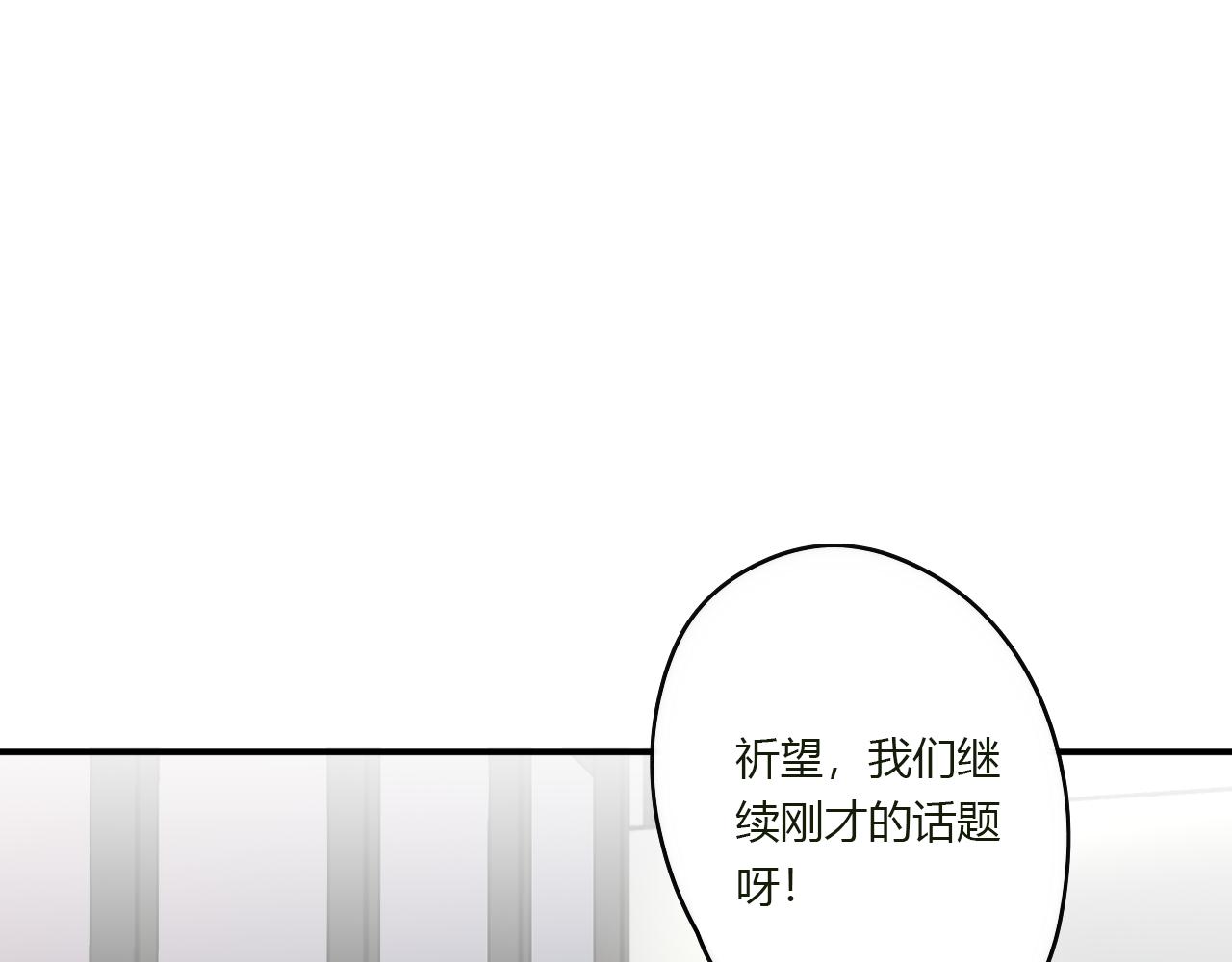 第43话 配不上她(1/2)-第44话