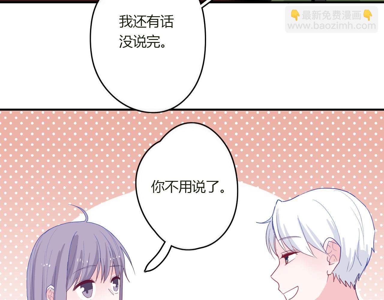 第43话 配不上她(1/2)-第44话