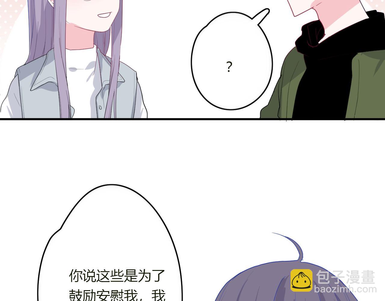 第43话 配不上她(1/2)-第44话