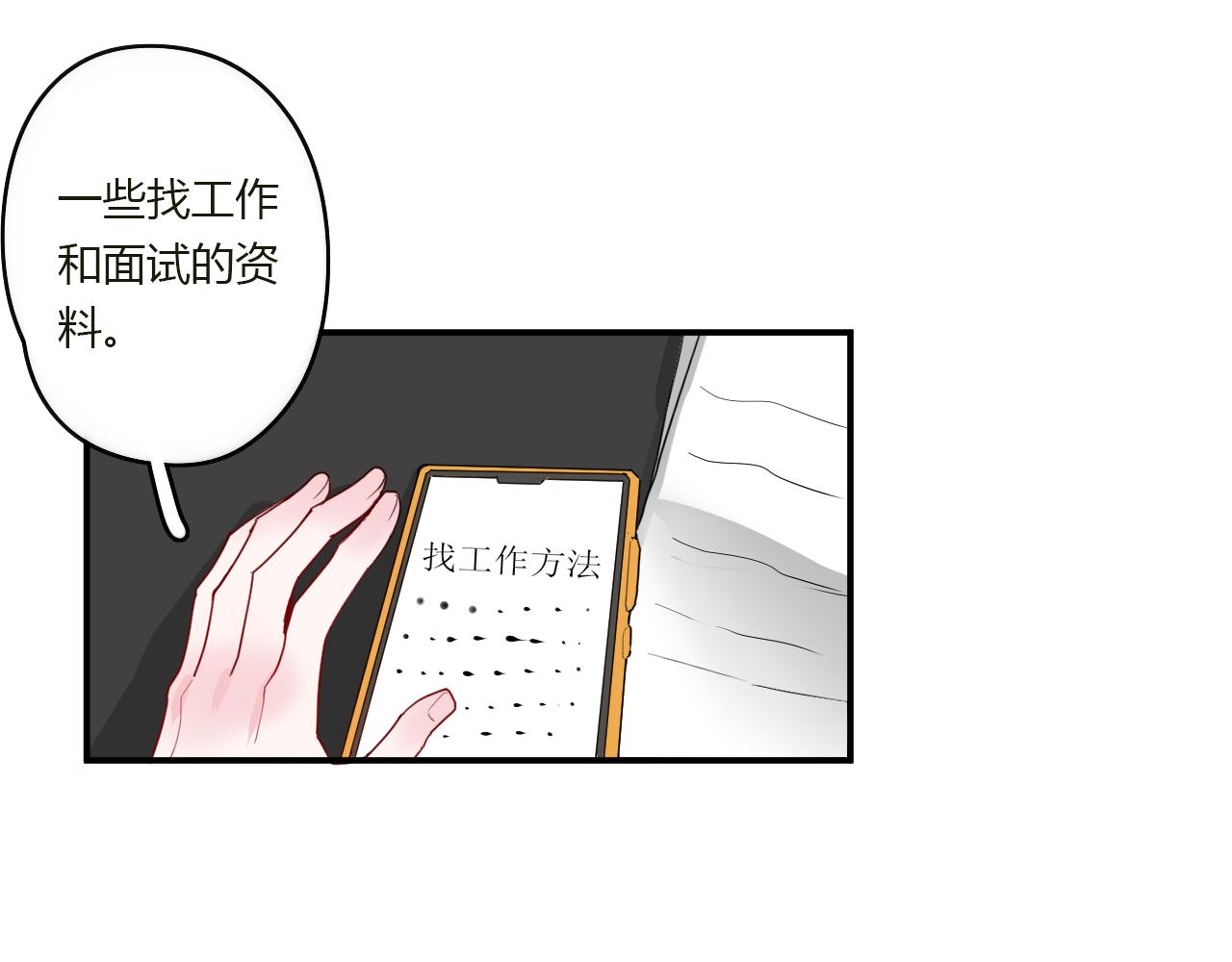 第43话 配不上她(1/2)-第44话