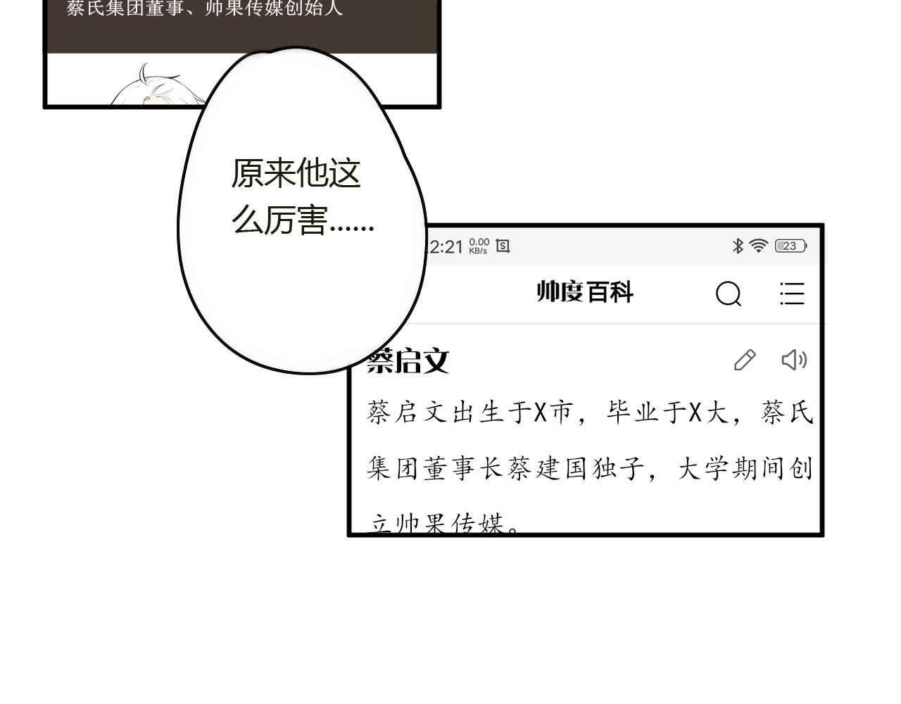 第45话 如何回应？(1/2)-第46话