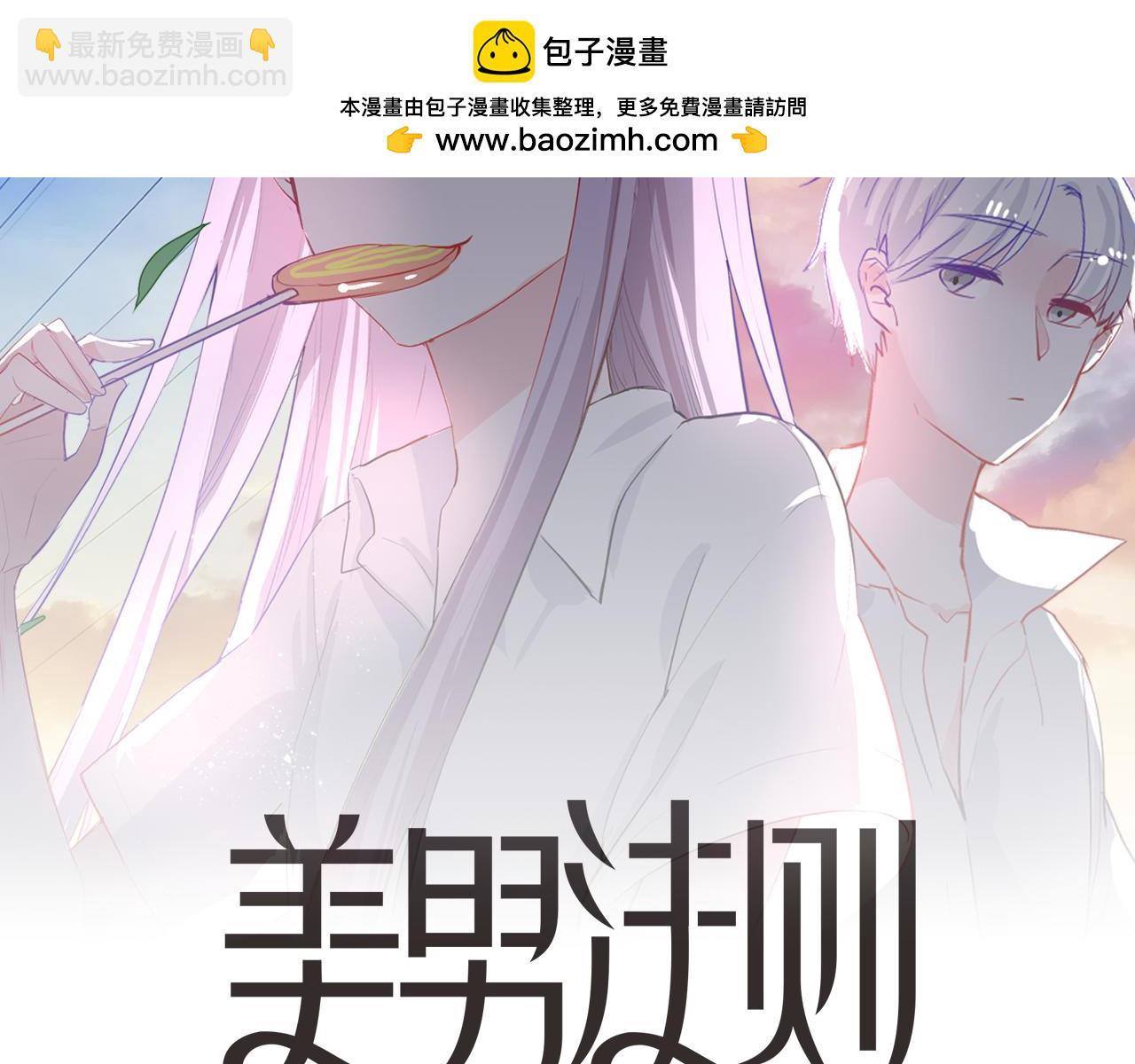 第45话 如何回应？(1/2)-第46话