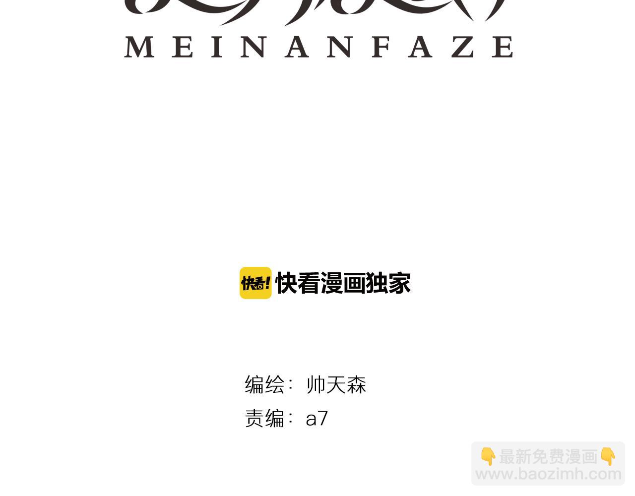 第45话 如何回应？(1/2)-第46话