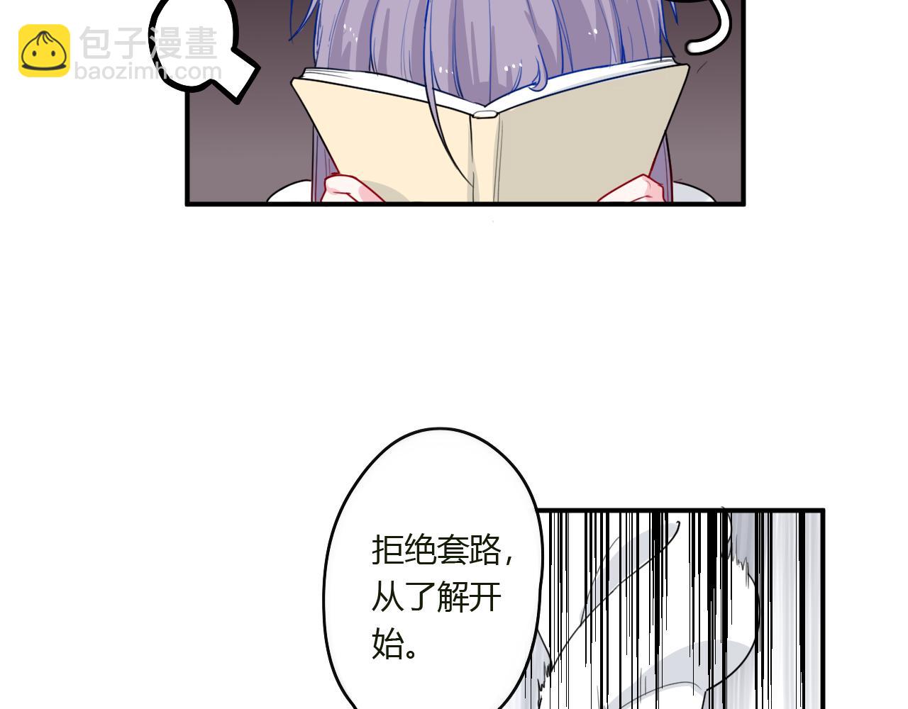 第45话 如何回应？(1/2)-第46话