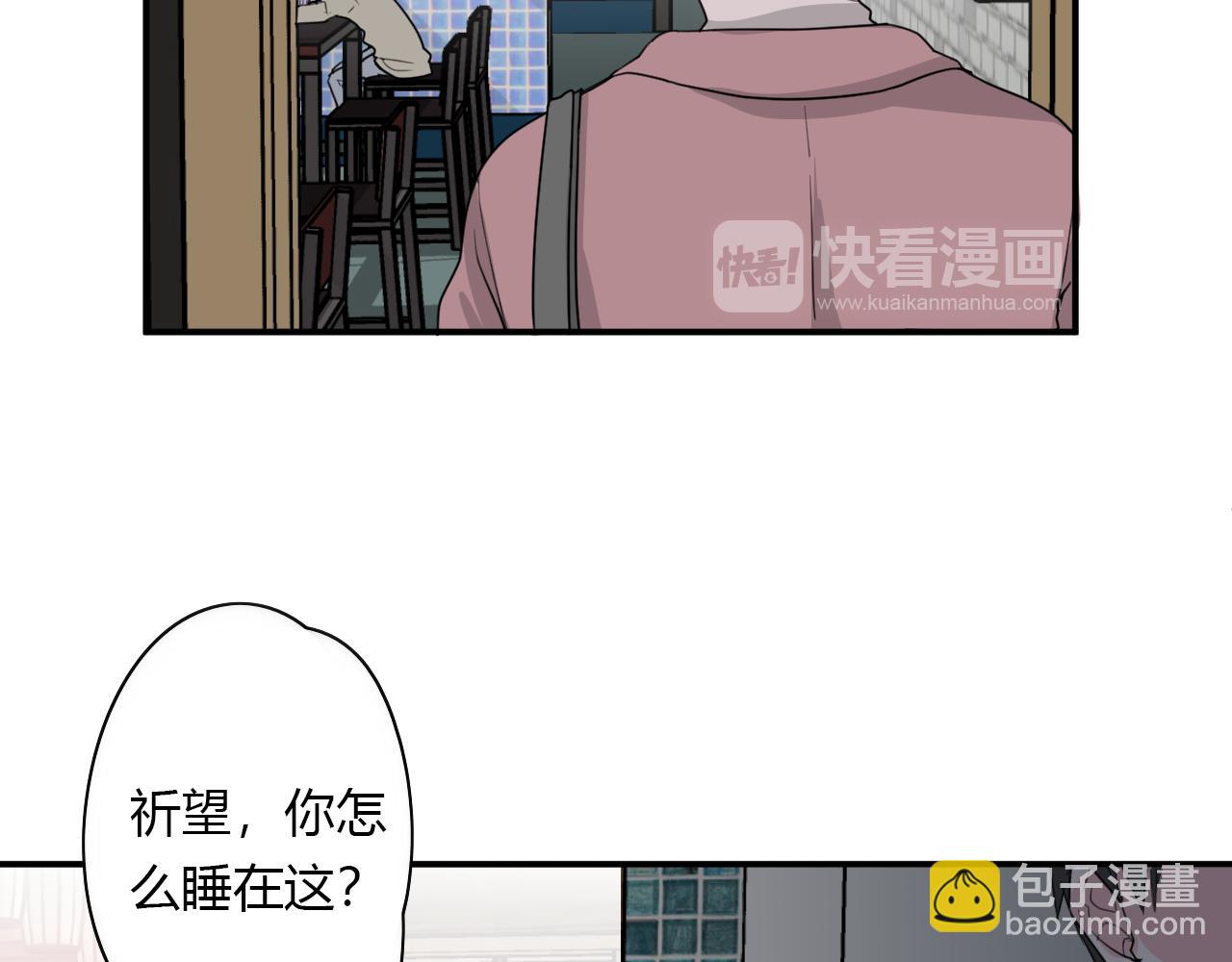 第47话 你答应他了(1/2)-第48话