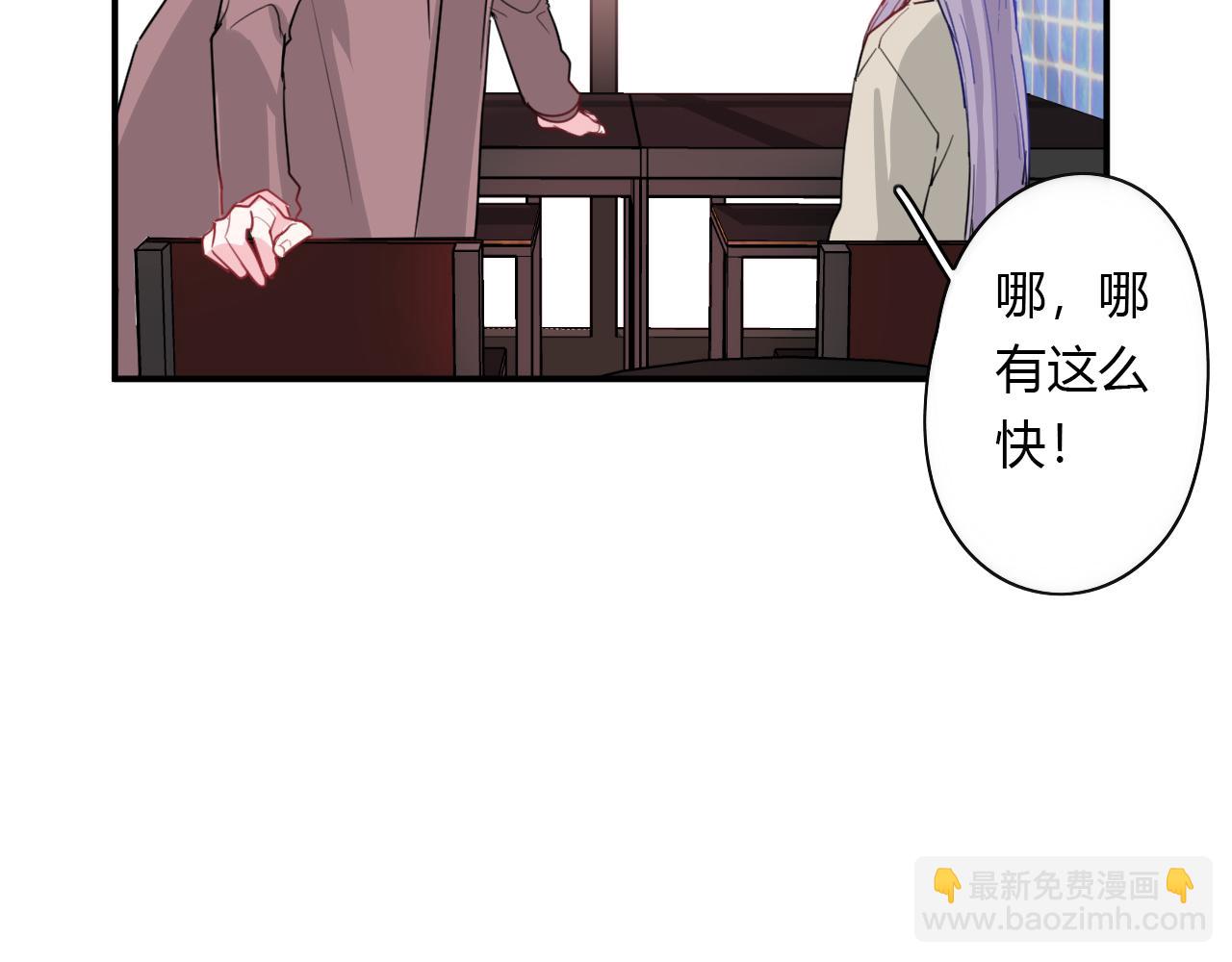 第47话 你答应他了(1/2)-第48话