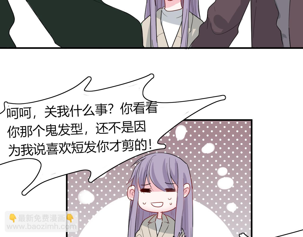 第47话 你答应他了(1/2)-第48话