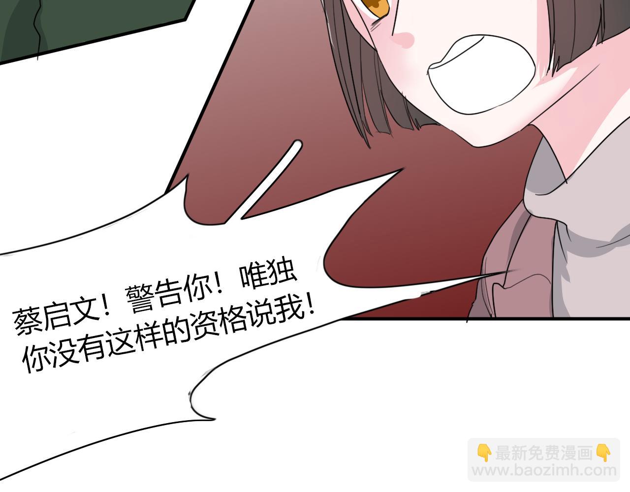 第47话 你答应他了(1/2)-第48话